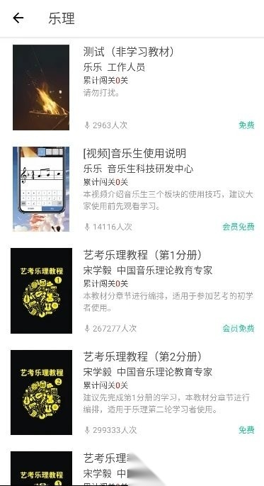 木耳音乐软件(乐音)安卓直装版图3