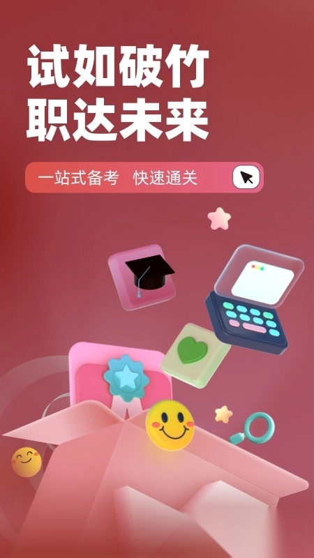 老年人能力评估师考试聚题库最新免费版图1