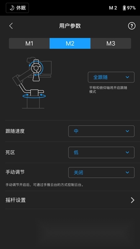 DJIRonin大疆如影稳定器安卓官方版图1