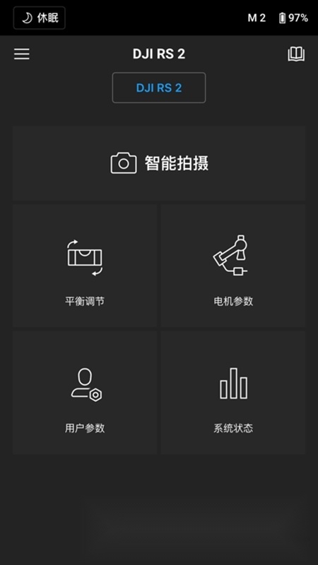 DJIRonin大疆如影稳定器安卓官方版图5