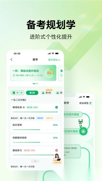 武老师快答万唯中考安卓官方版图1