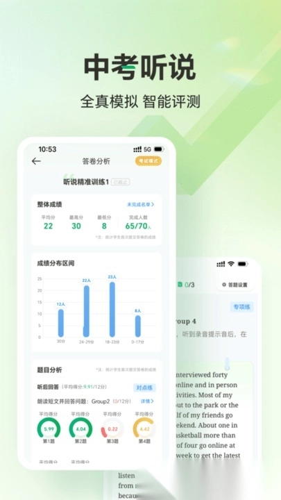 武老师快答万唯中考安卓官方版图3