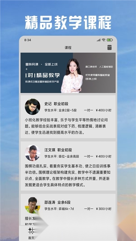 星阵围棋原版图1