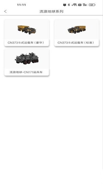 积木世界软件原版图2