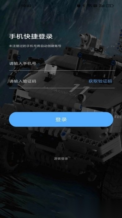 积木世界软件原版图4
