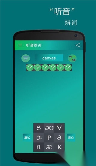 音标小助手手机免费版图1