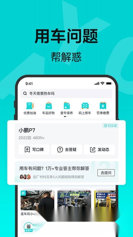 有驾汽车网免费原版图1