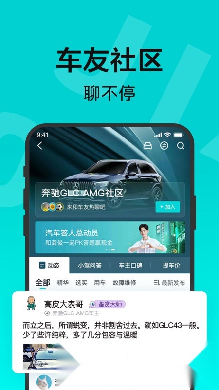 有驾汽车网免费原版图2