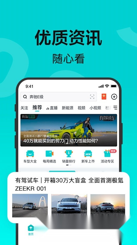 有驾汽车网免费原版图3