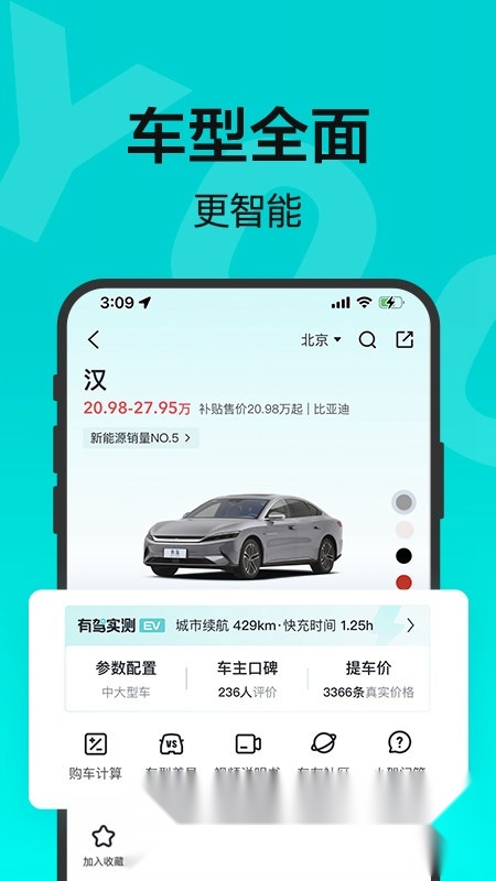 有驾汽车网免费原版图4