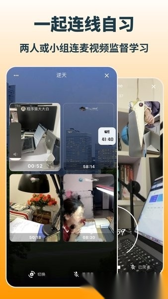 搭着学软件原版图1