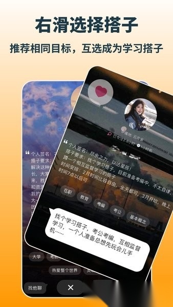搭着学软件原版图2