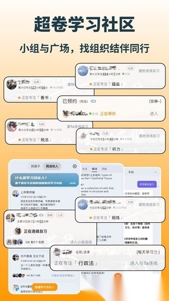 搭着学软件原版图3