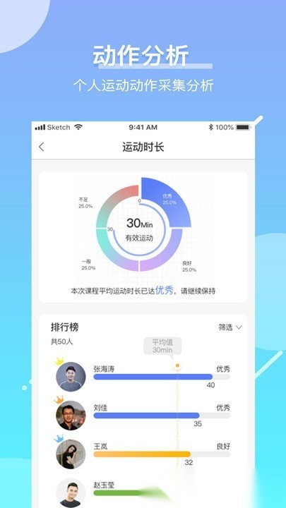 育能运动教师端手机免费版图2