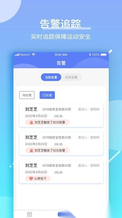 育能运动教师端手机免费版图3