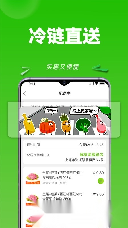 清美云超市安卓官方版图3