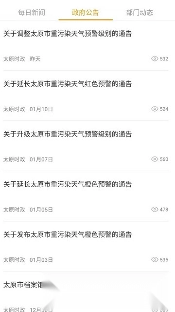 我的太原直装版图3