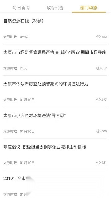 我的太原直装版图4