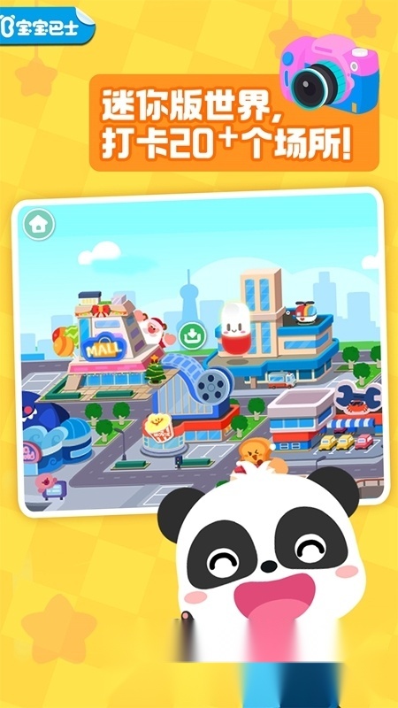 奇妙小镇嘉年华2026手机免费版图1