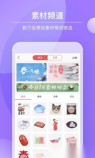 color多彩手帐手机最新版图1
