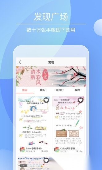 color多彩手帐手机最新版图2
