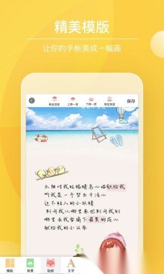 color多彩手帐手机最新版图4