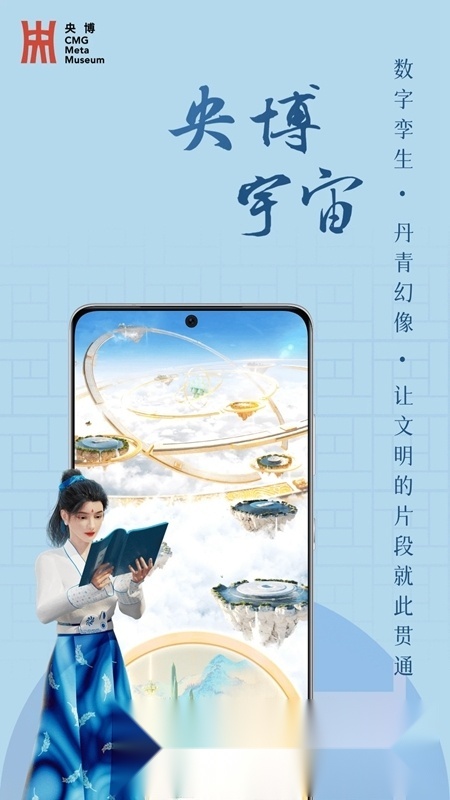 央博云庙会官方版图1