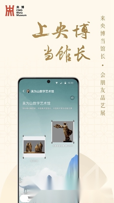 央博云庙会官方版图3