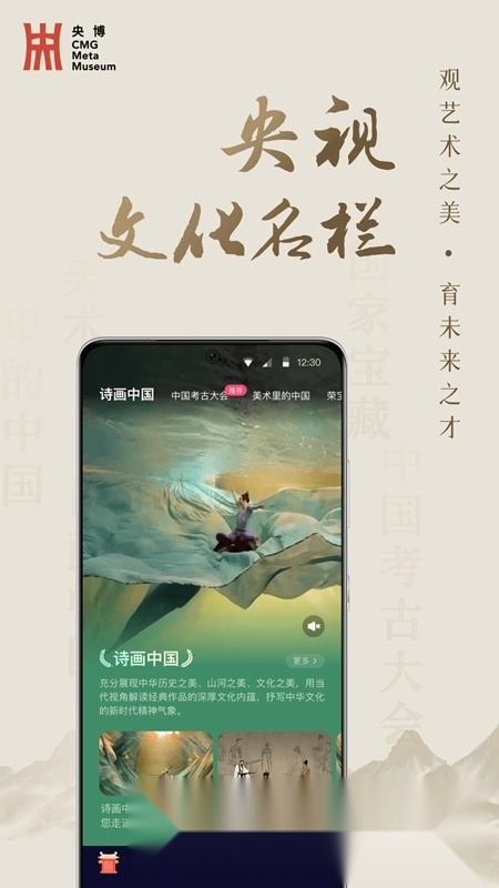 央博云庙会官方版图4