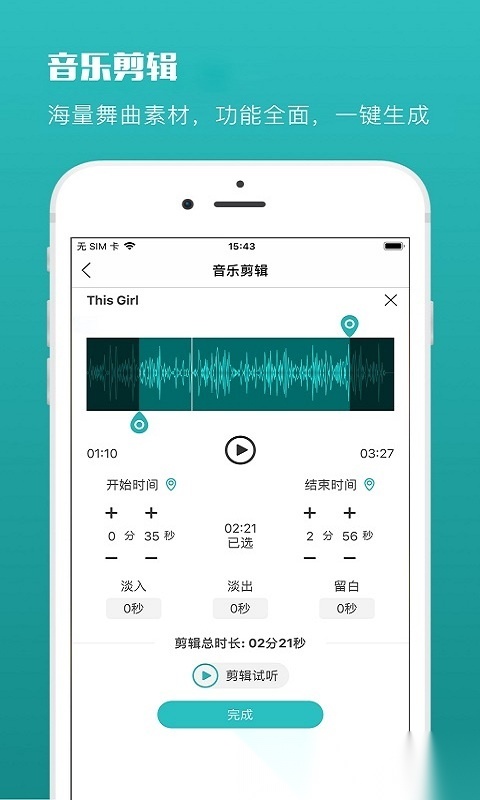 蓝舞者音乐手机正版图3