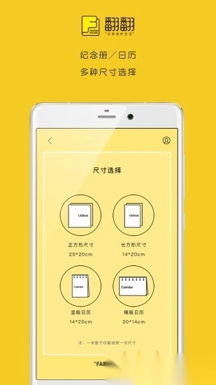 翻翻手账本无广告版图1