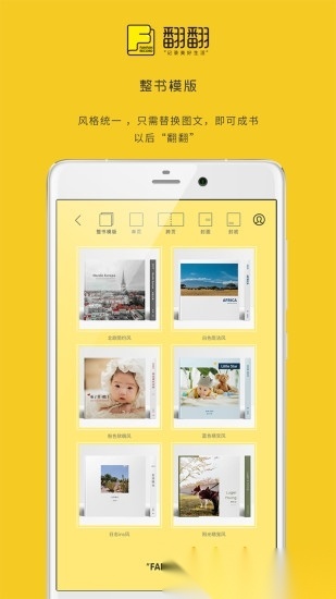 翻翻手账本无广告版图2