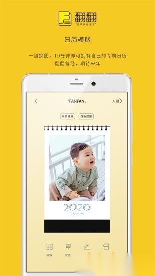 翻翻手账本无广告版图3