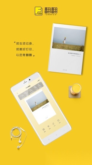 翻翻手账本无广告版图4