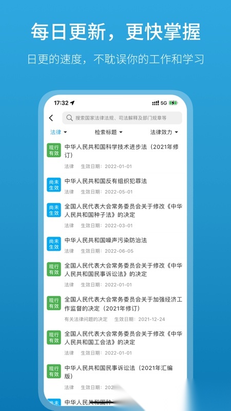 法律百宝箱官方最新版图2