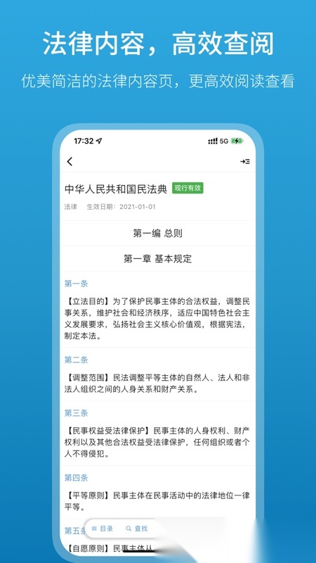 法律百宝箱官方最新版图4