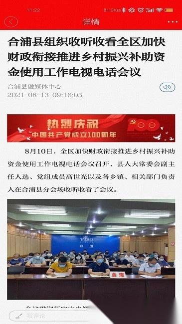 我的合浦最新免费版图2