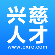 兴慈人才网软件手机免费版