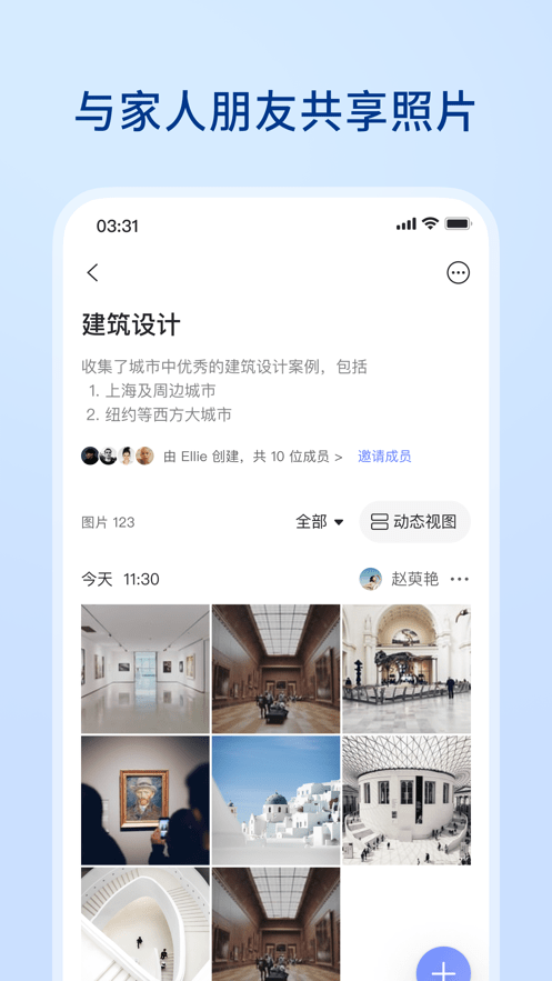 阿里云盘本安卓直装版图1