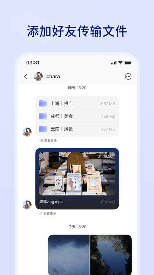 阿里云盘本安卓直装版图2