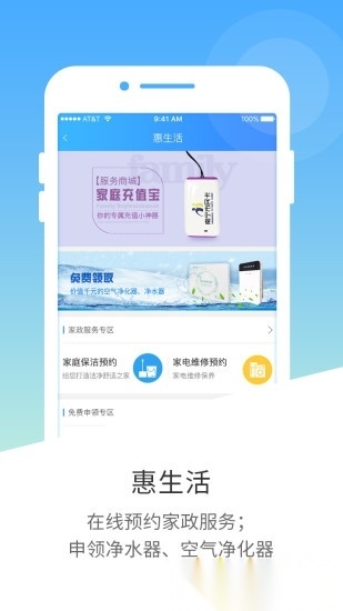 南宁市民卡网上充值免费版图1