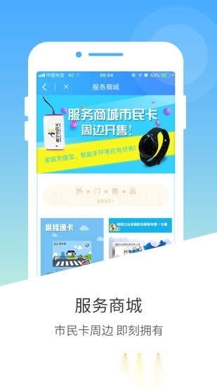 南宁市民卡网上充值免费版图2