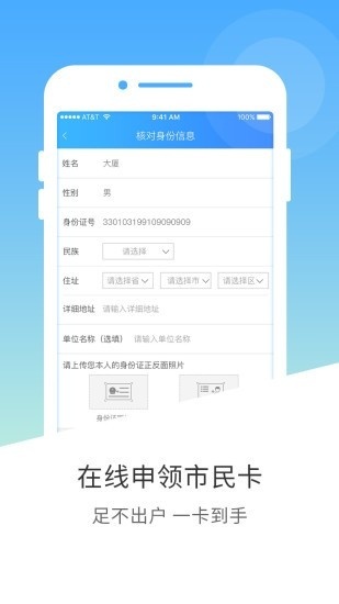 南宁市民卡网上充值免费版图4