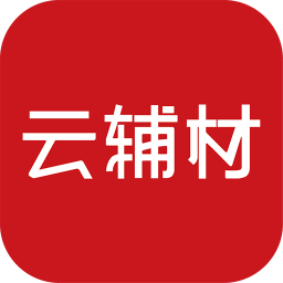 云辅材安卓版