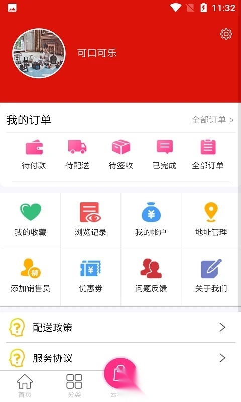 云辅材安卓版图3