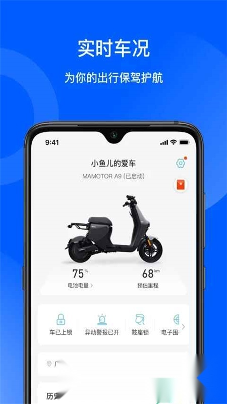 猛犸出行客户端手机版图1