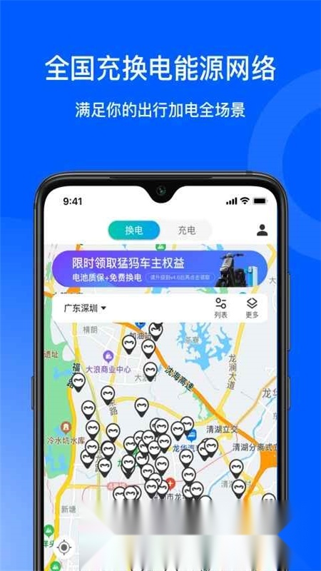 猛犸出行客户端手机版图4