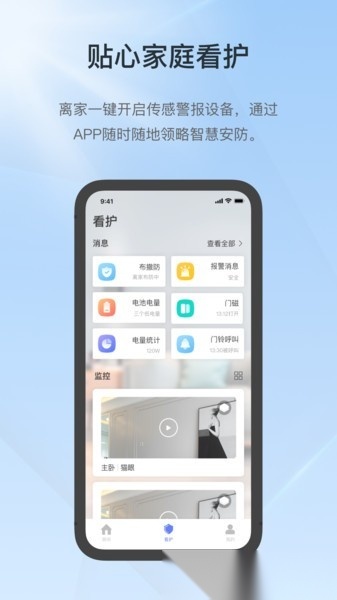 控客智能免费版图3