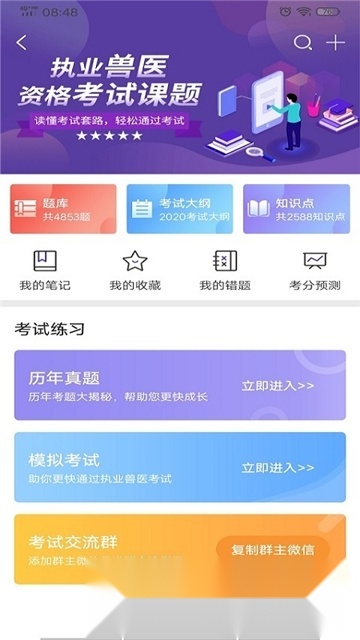 牧通人才网无广告版图1