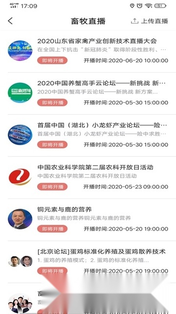 牧通人才网无广告版图3
